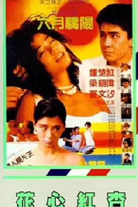 天蝎座之夜三部曲