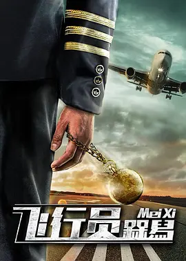 日大逼