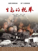 江湖儿女在线观看高清完整版
