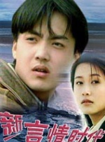 后宅情事