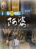 中文三级视频
