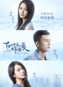 《年轻女教师4》在线看