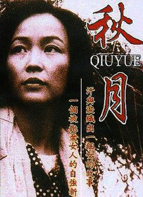 国产人成精品